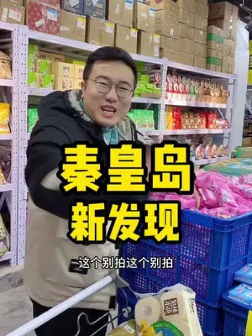 網紅零食與日用百貨 倉儲超市中的美食探店新體驗